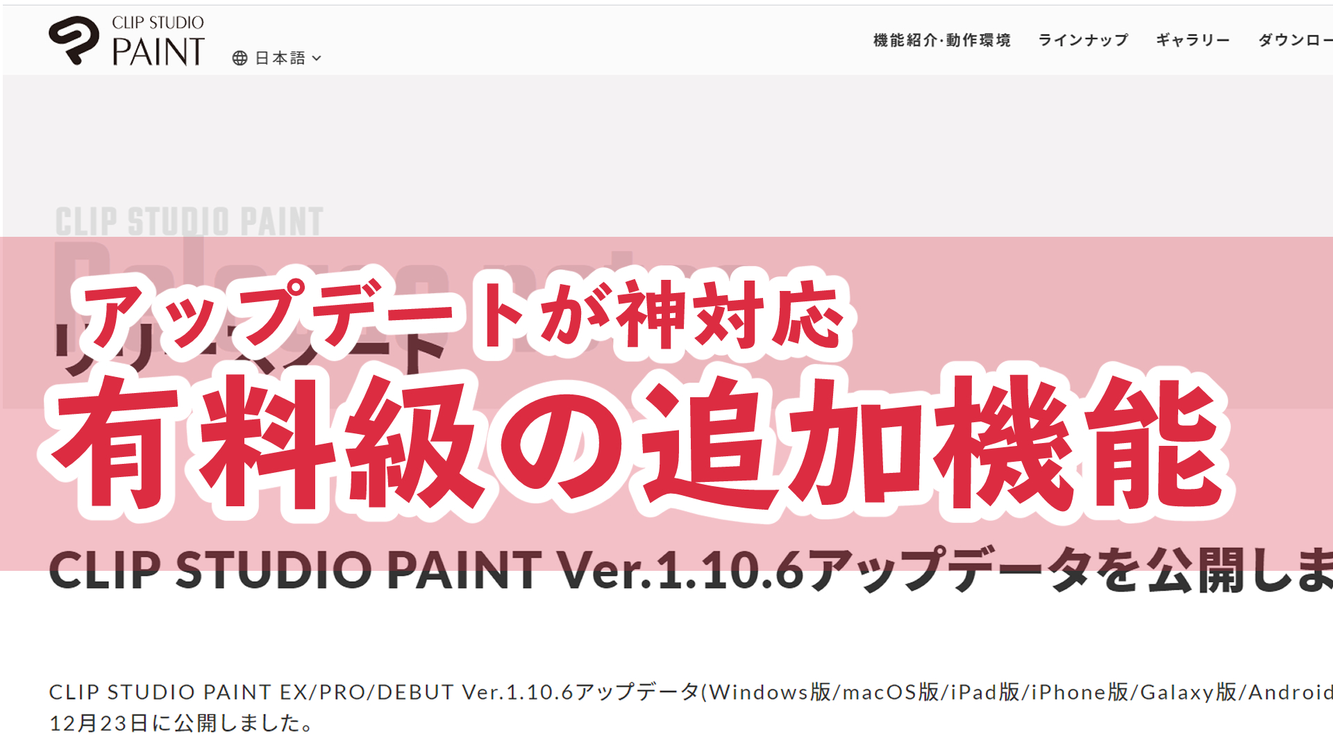 神アプデ Clipstudioにタイムラプス機能が新登場 使い方とメリットについて 落ちるとこまで落ちました