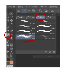 Clipstudio 厚塗りのクオリティーを簡単に上げられるブラシのご紹介 落ちるとこまで落ちました