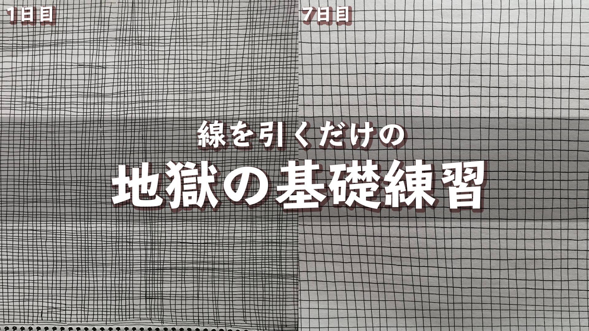 Twitterに比べてpixivでブクマやいいね等の評価がもらえない理由と対策 落ちるとこまで落ちました