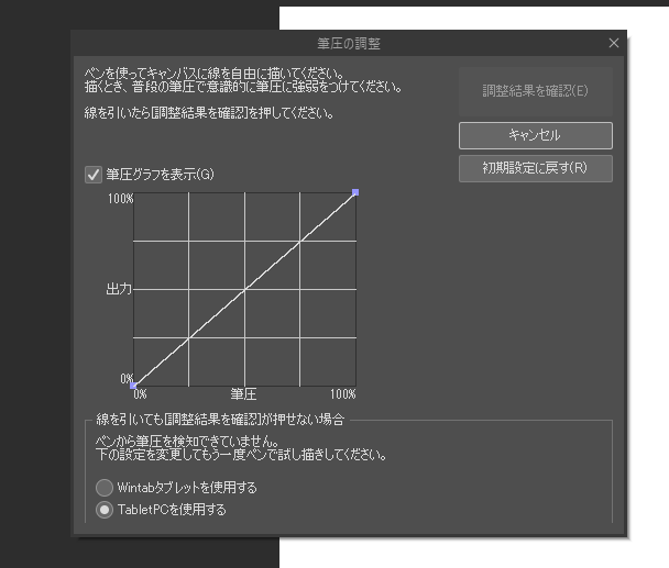 故障 Xp Penのペンが反応しない時の対処法 落ちるとこまで落ちました