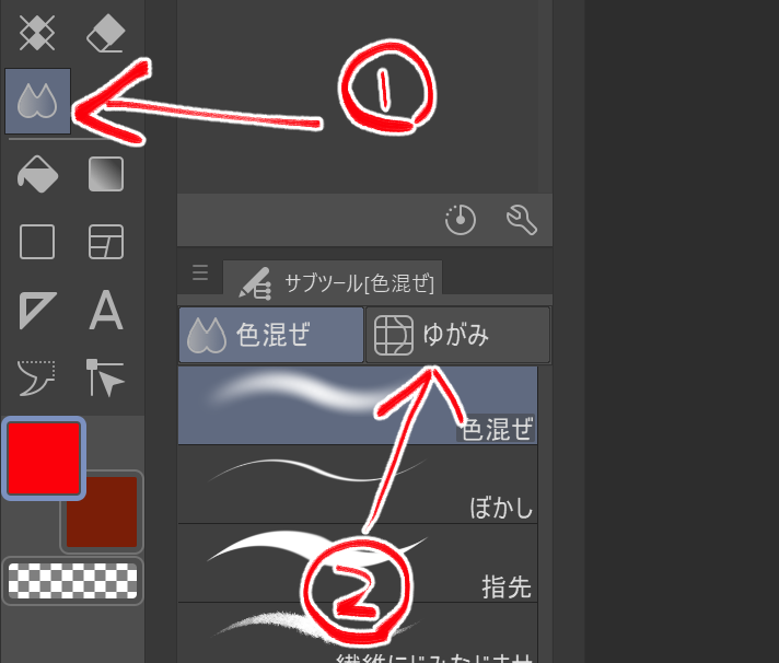 新機能 Clipstudio Ver 1 11 6より ゆがみ機能 が実装 Photoshopとの比較 落ちるとこまで落ちました