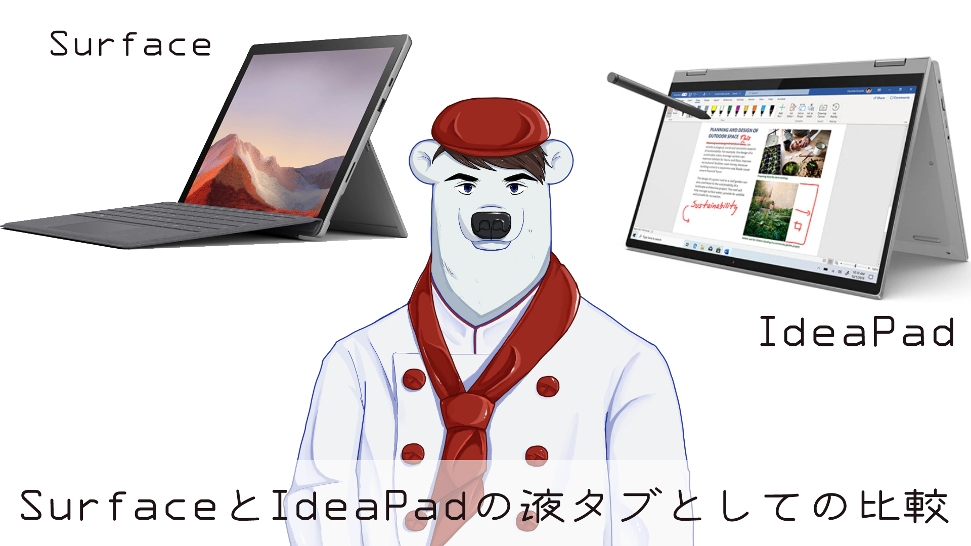 Surfaceのgoシリーズとは何 液タブとして使えるのか 落ちるとこまで落ちました