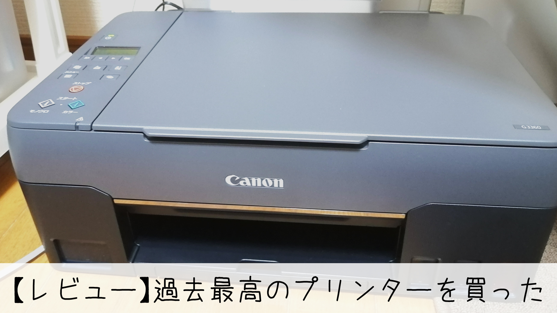 CANON｜キヤノン G3360 プリンター GIGATANK GIGA TANK」搭載の 