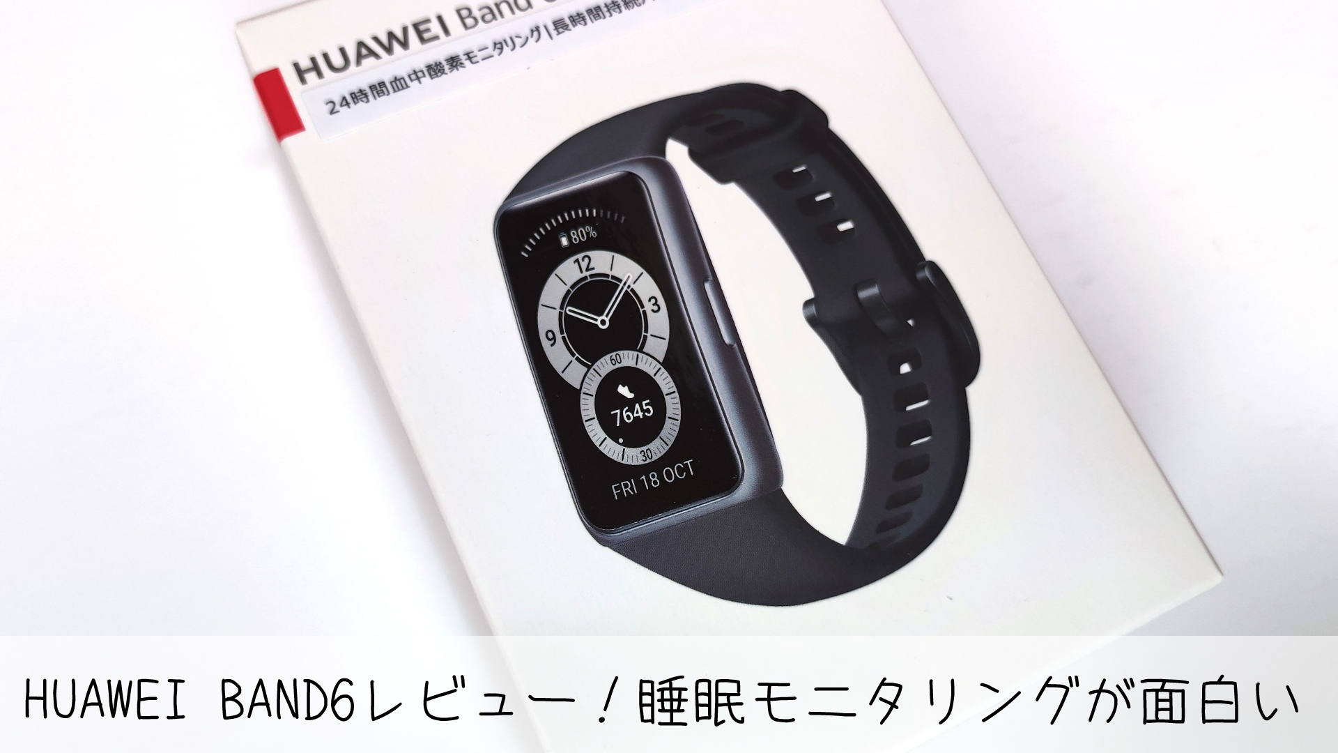 最大74%OFFクーポン ファーウェイ Huawei Band7 Graphite Black LEA-B19 HUAWEI Band 7  qdtek.vn