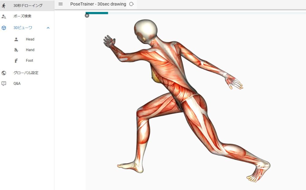 posetrainer