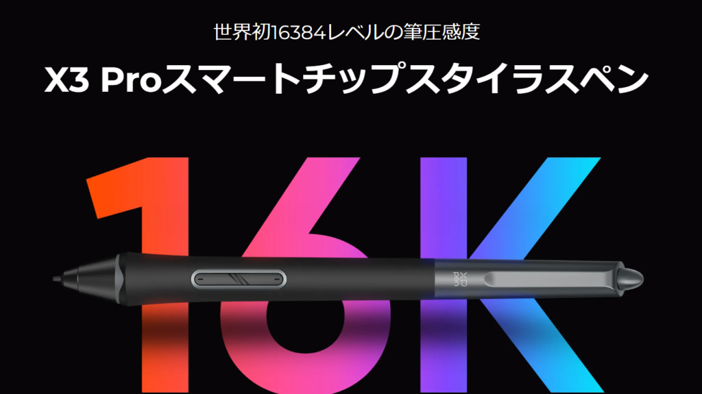 X3Proの画像