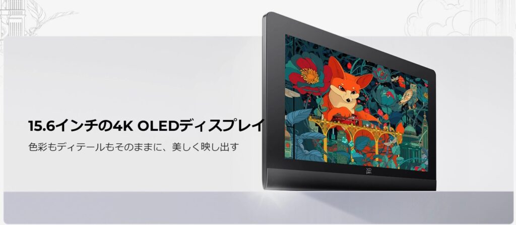 有機ELディスプレイ