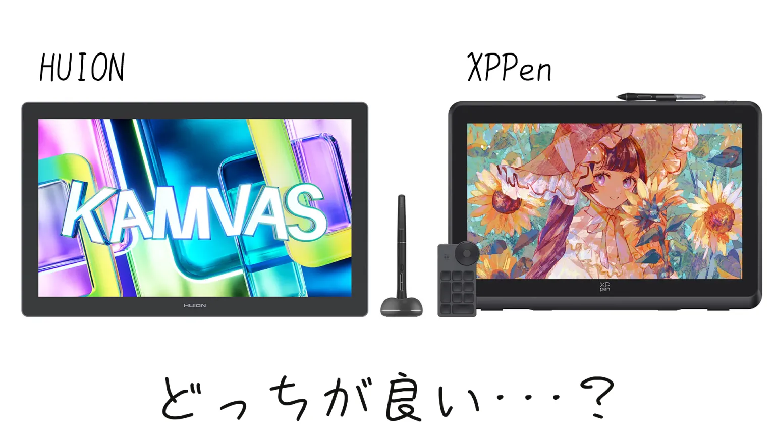 Kamvas22（Gen3）とArtist Pro22