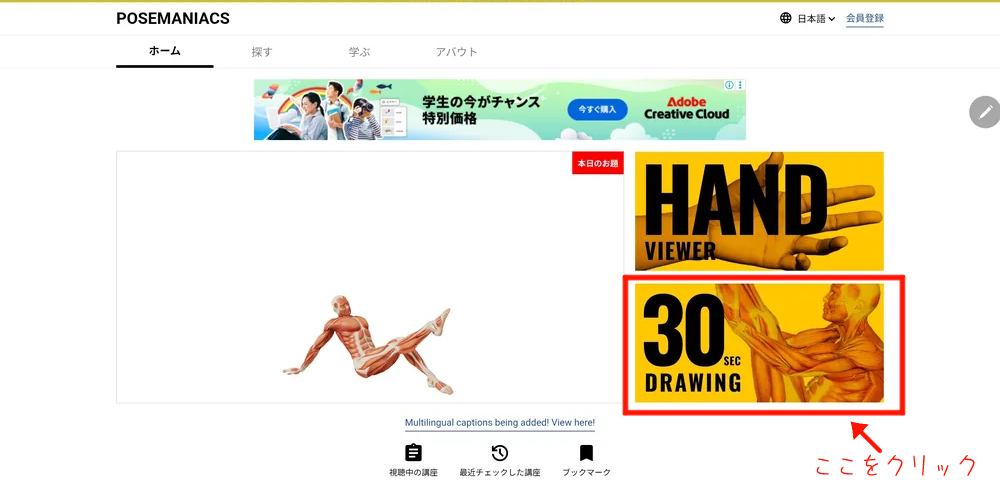 30秒ドローイングのやり方