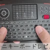 ミニキーボードレビュー