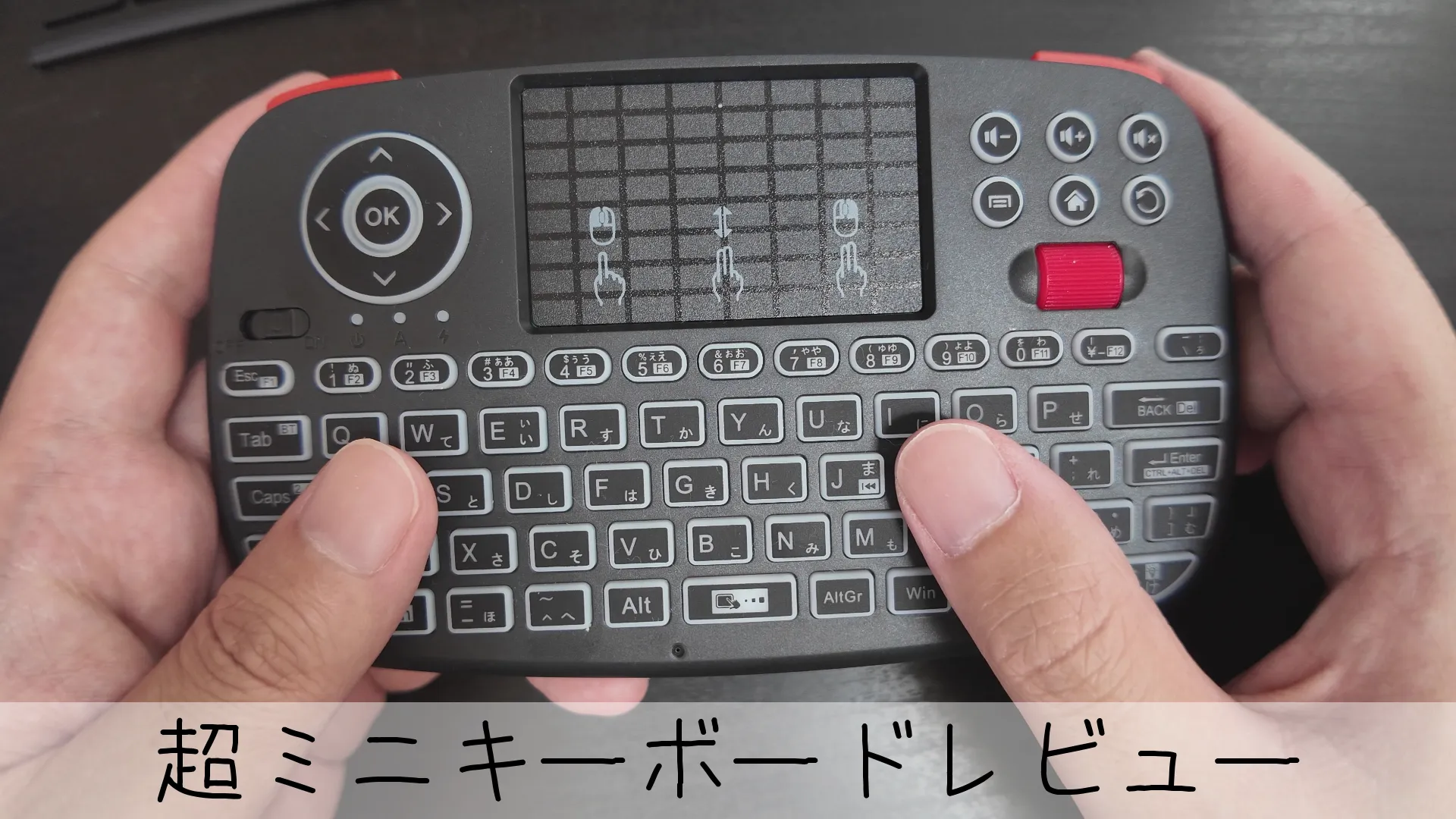 ミニキーボードレビュー