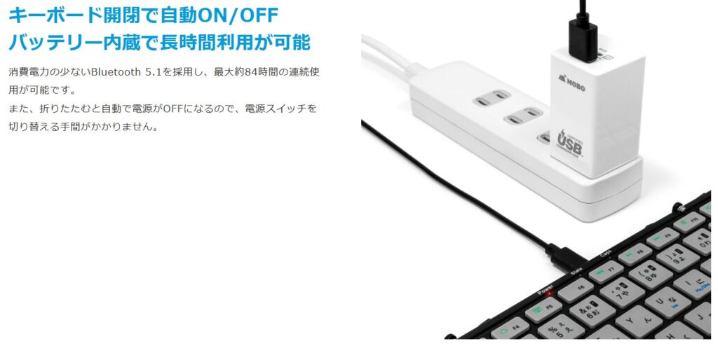 開閉で自動ON/OFF