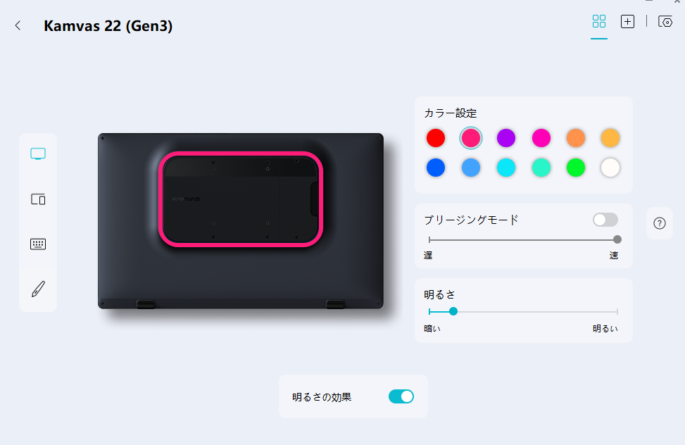 Kamvas22のドライバー